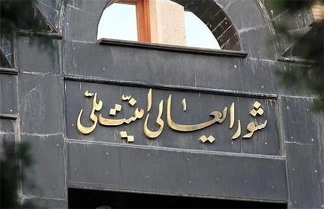 شورای عالی امنیت ملی: مسیر همکاری با آژانس تعلیق خواهد شد