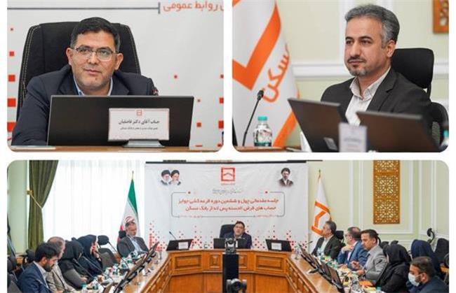 برگزاری چهل و ششمین دوره قرعه‌کشی جوایز حساب‌های قرض‌الحسنه پس‌انداز بانک مسکن در ۲۹ مهرماه ۱۴۰۵