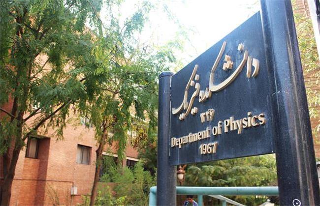 دانشگاه درحصر تحریم