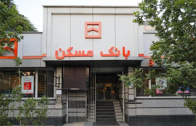 بانک مسکن در حمایت از کسب‌وکارها گام بلند برداشت؛ سقف امتیاز تسهیلاتی «طرح حامی» ۵ برابر شد