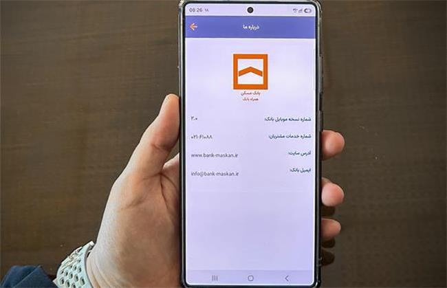 همراه بانک مسکن با امنیت بیشتر، سرعت بالاتر و خدمات غیرحضوری گسترده‌تر به‌روزرسانی شد