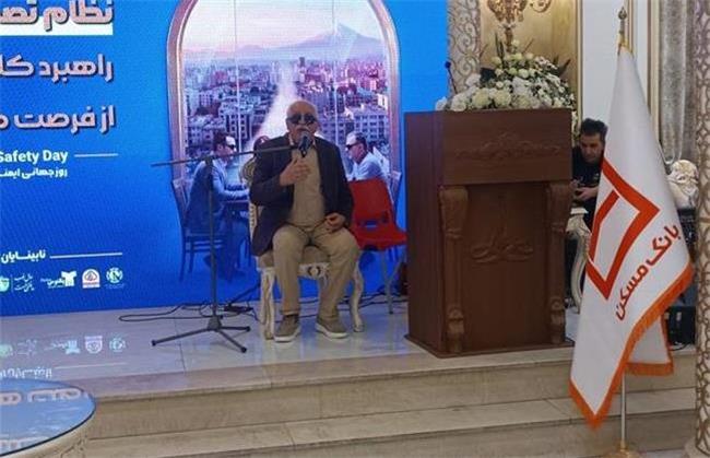 تقدیر از رویکرد انسان‌دوستانه بانک مسکن در حمایت از روشندلان در روز عصای سفید