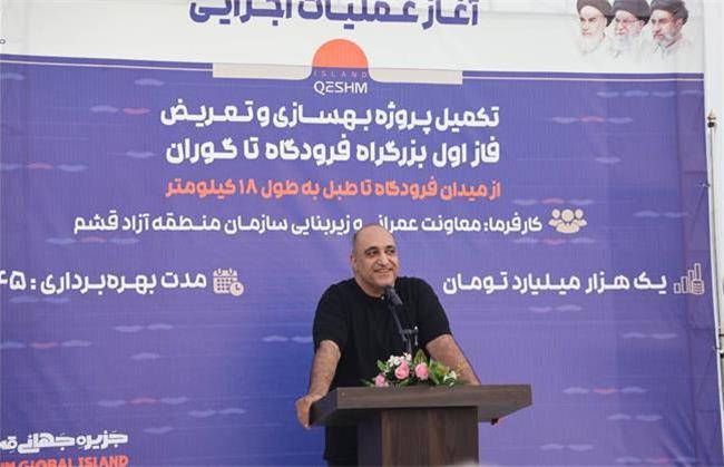 تأکید مدیرعامل سازمان منطقه آزاد قشم بر ارتقای زیرساخت‌های گردشگری هم‌زمان با سالروز انتخاب جهانی روستای سهیلی