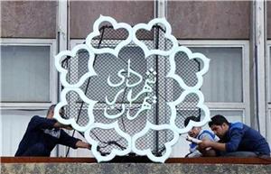 شلیک به شهرداری تهران؛ از اصلاح ساختار تا تشکیل سازمان فناوری‌های نوین شهر