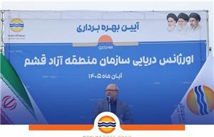 فرماندار قشم: بهبود خدمات درمانی جزیره با حمایت سازمان منطقه آزاد پیگیری می‌شود