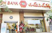 با پذیرش سهام بانک گردشگری در بازار دوم فرابورس موافقت شد