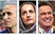 ارقام نجومی مخاطبان محدود/بررسی دستمزد سلبریتی‌های ایرانی از حضور در برنامه‌های تلویزیونی