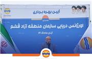 فرماندار قشم: بهبود خدمات درمانی جزیره با حمایت سازمان منطقه آزاد پیگیری می‌شود